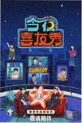 精选综艺在线观看